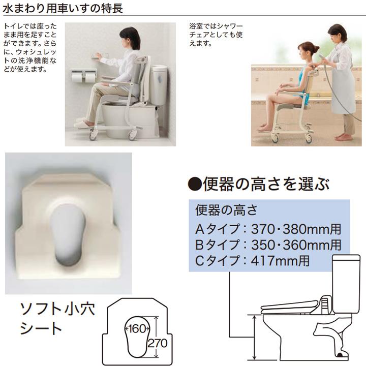 値下げ】水まわり用車いす（キャスター）