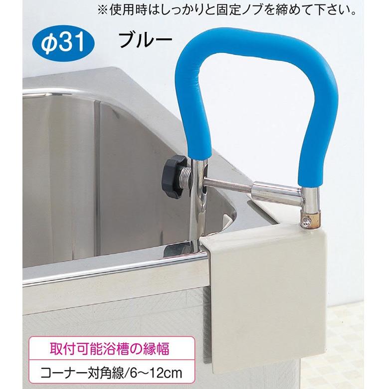 入浴用品 エルグリップ お風呂用手すり ウェルファン 6301-0300 浴槽手すり お風呂手すり 入浴 グリップ UL-851074_2