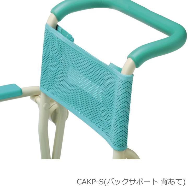 yazaki 入浴用品 シャワーキャリー バックサポート 背あて 矢崎化工