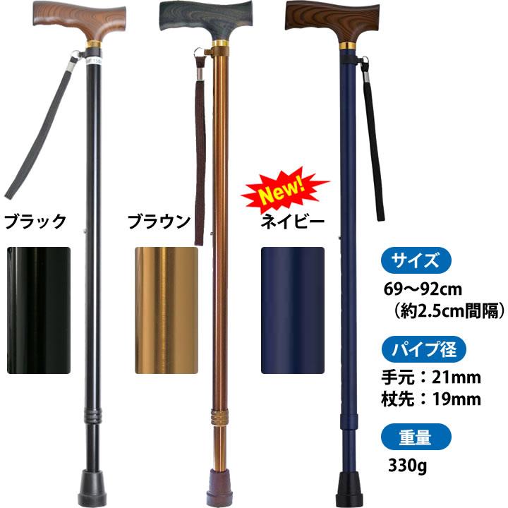 杖 ステッキ 伸縮 名前入り 名入れ無料 送料無料 男性用 おしゃれ