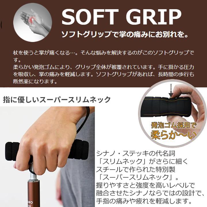 SINANO（シナノ） 杖 ステッキ ソフトグリップ SOFT-GA 伸縮式杖 日本