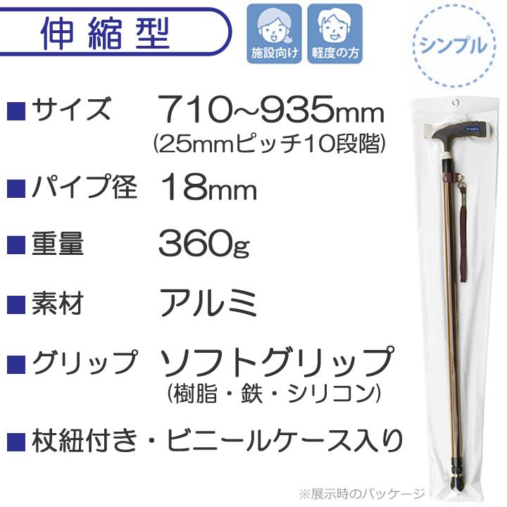 ミキ 杖 ステッキ ソフトグリップ 伸縮アルミ杖 スリム タイプ MRA