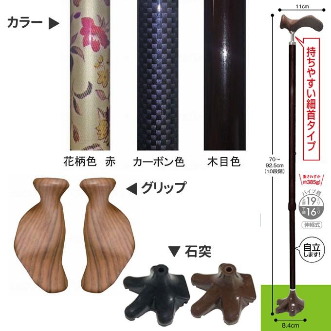 杖 ステッキ 孫の手ステッキ 伸縮式 アシストインターナショナル 右手