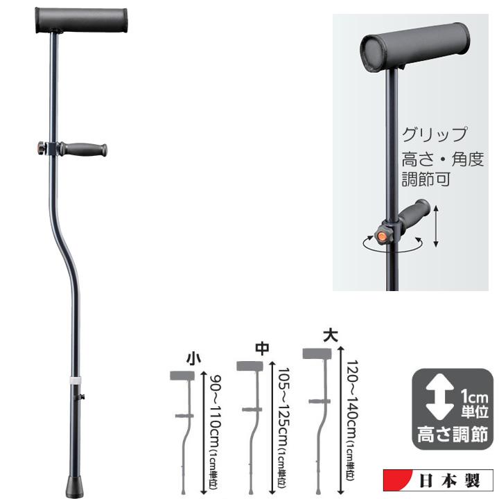 杖 ステッキ Mg松葉杖 マグネシウム合金製 II型 青墨 超軽量 田辺