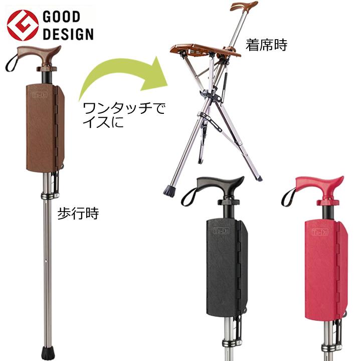 杖 ステッキ タダチェアー Ta-Da Chair イスになる杖 土屋産業 UL