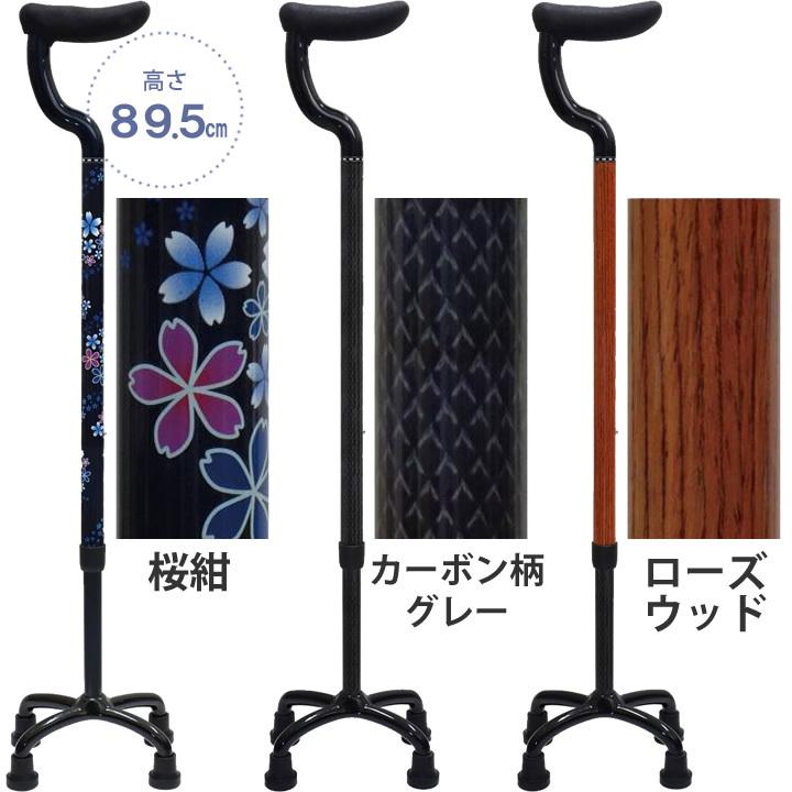 島製作所 杖 ステッキ オールカーボン 四点式 フラットグリップ