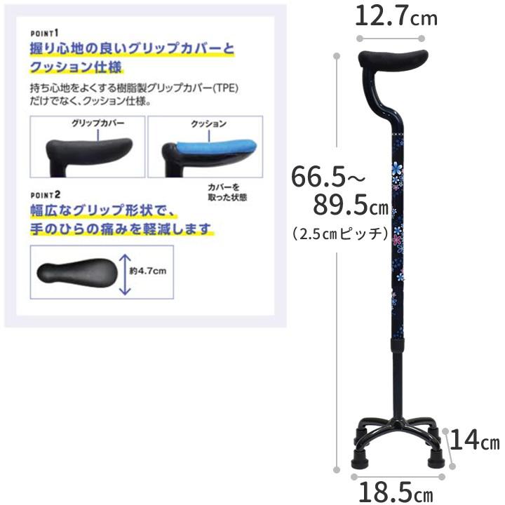 島製作所 杖 ステッキ オールカーボン 四点式 フラットグリップ 79C-3