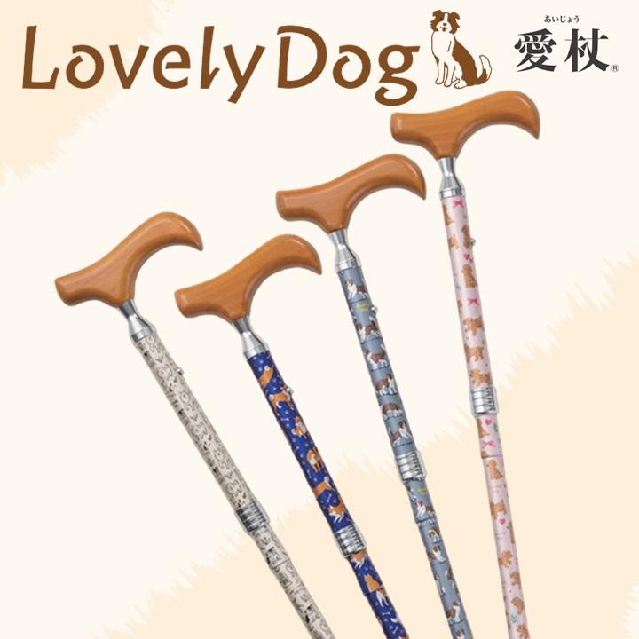 HOSPIA（ホスピア） 杖 ステッキ 愛杖 ラブリードッグ 折りたたみ杖 犬