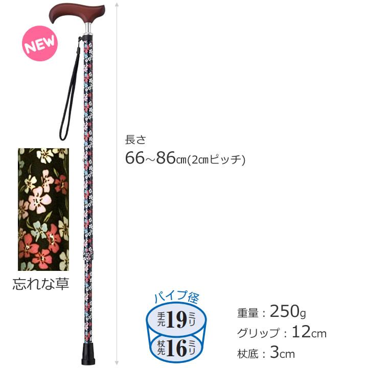 ウェルファン 杖 ステッキ 夢ライフステッキ スリムネック 伸縮