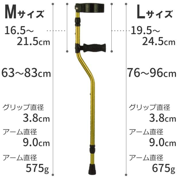 杖 ステッキ セブンスエルボークラッチ ミディアムタイプ／ラージ