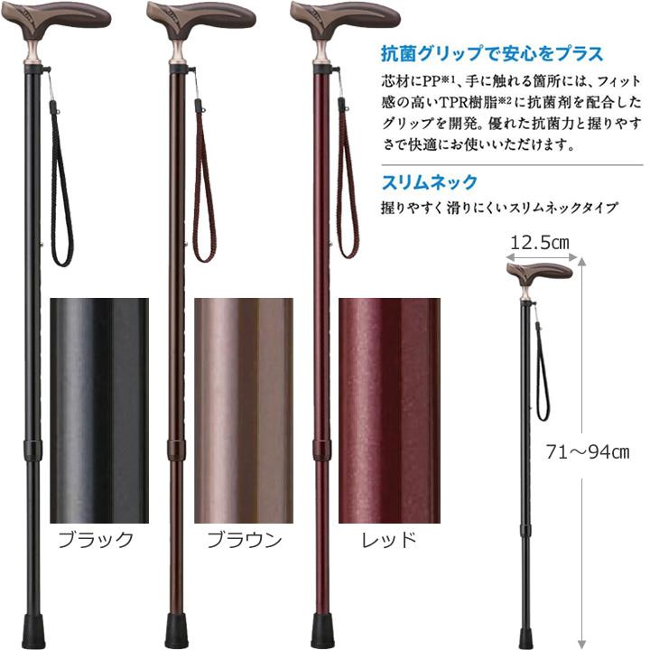 HOSPIA（ホスピア） 杖 ステッキ 愛杖 抗菌シリーズ 伸縮杖 ケイ