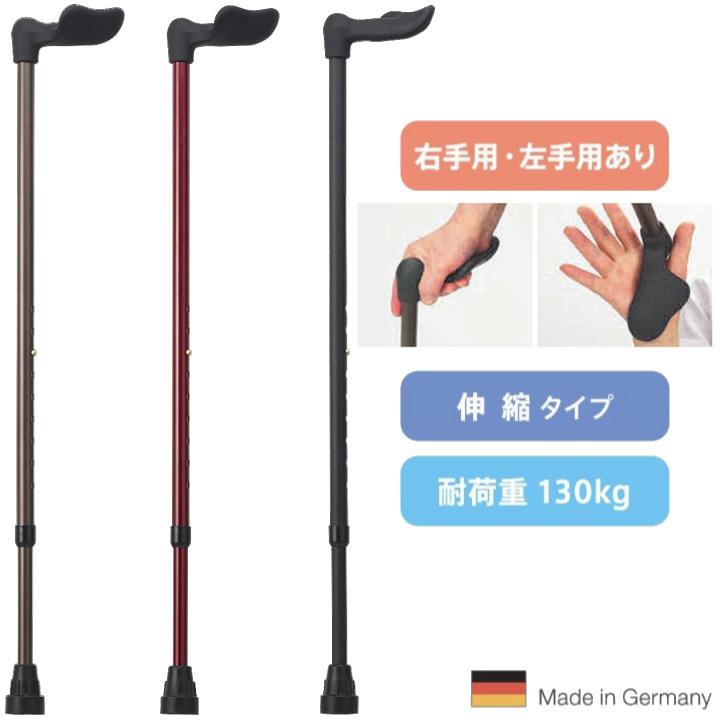 HOSPIA（ホスピア） 杖 ステッキ FGシリーズ ドイツ オッセンベルグ