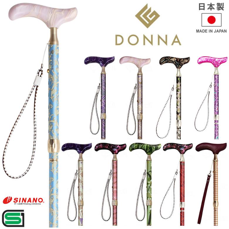 SINANO（シナノ） 杖 ステッキ グランドカイノス ドンナ DONNA 日本製