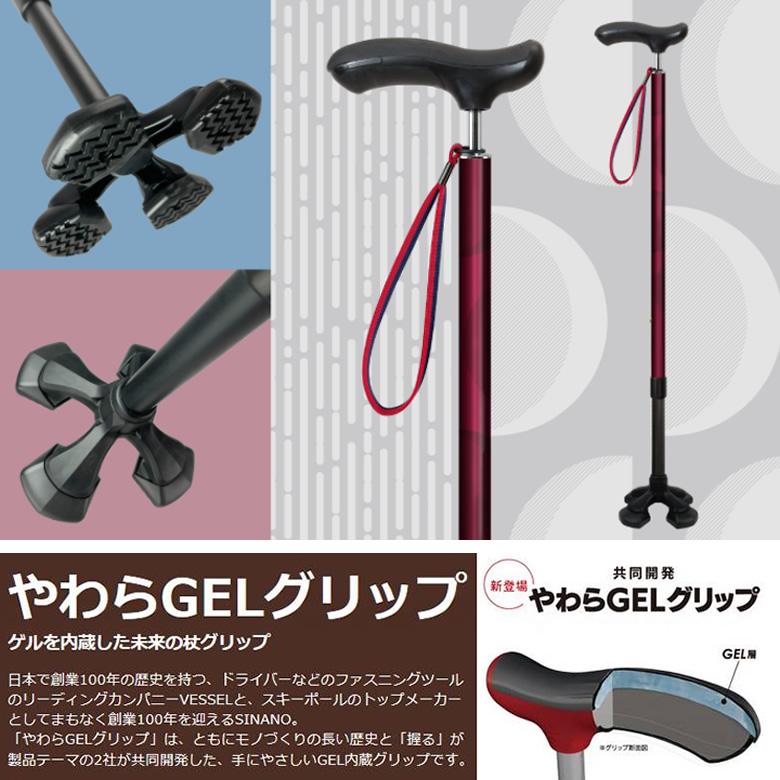 SINANO 4点杖 ステッキ ボルドー SINANO（シナノ） 杖 ステッキ やわらGELグリップ 4点杖 ショート 屋内