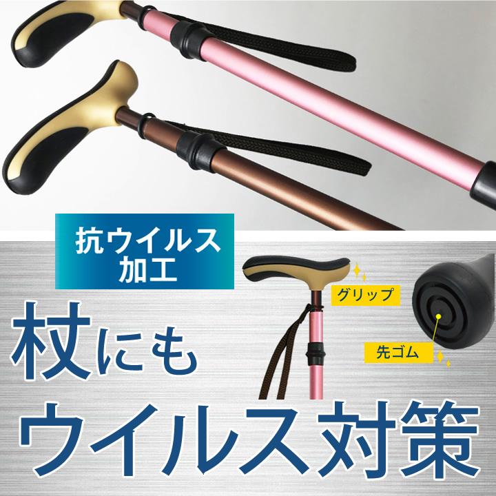 SINANO 杖 ステッキ カイノス 自由自在杖 抗ウイルス仕様 日本製