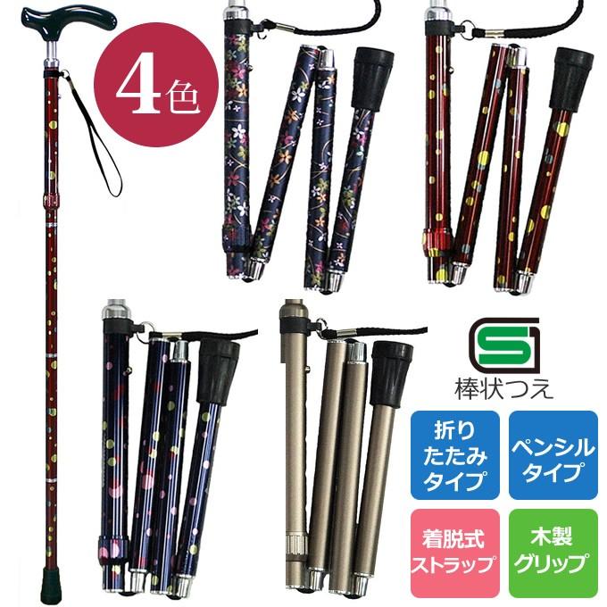 スカイステッキスリムⅢ（折りたたみ）　島製作所 島製作所 杖 ステッキ 折りたたみSP細型ネックステッキ 花柄 水玉