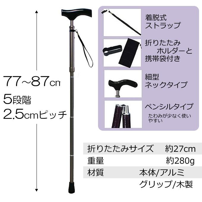 島製作所 杖 ステッキ 折りたたみSP細型ネックステッキ 花柄 水玉