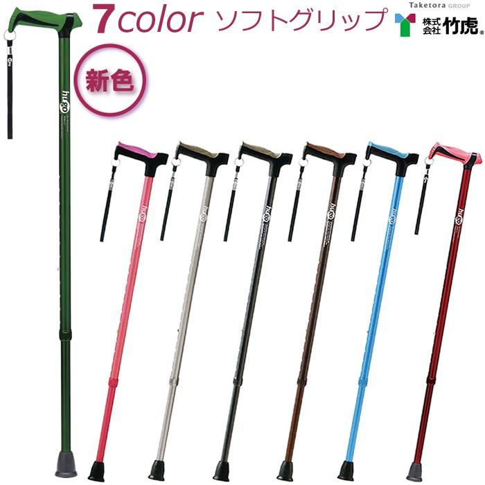 杖 ステッキ ヒューゴステッキ 竹虎 104750 104751 104752 104753 104754 104756 104757 UL-920135 :stk539-Y:ケンクル - 通販 - Yahoo!ショッピング 杖 ステッキ ヒューゴステッキ 竹虎 104750 104751 104752 104753 104754 104756 104757 UL-920135 :stk539-Y:ケンクル - 通販 - Yahoo!ショッピング