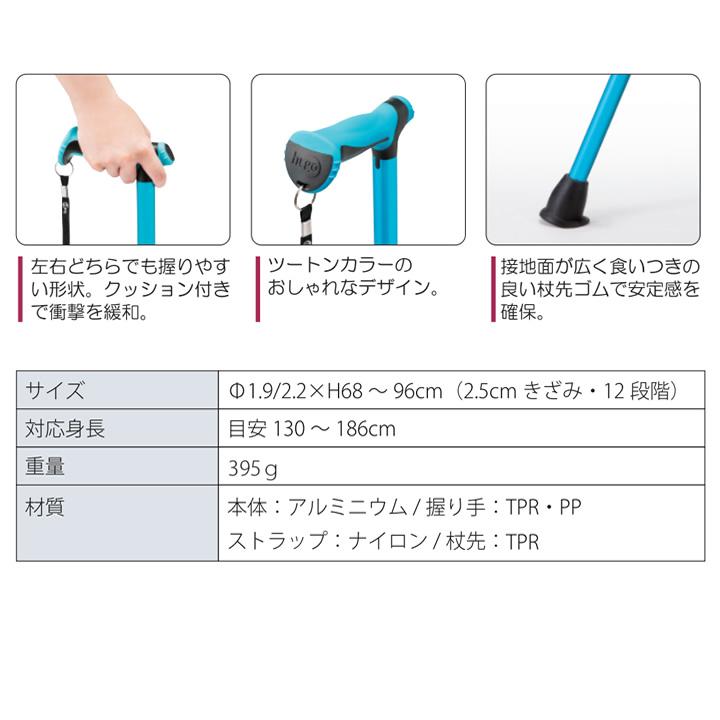 竹虎 杖 ステッキ ヒューゴステッキ 104750 104751 104752 104753