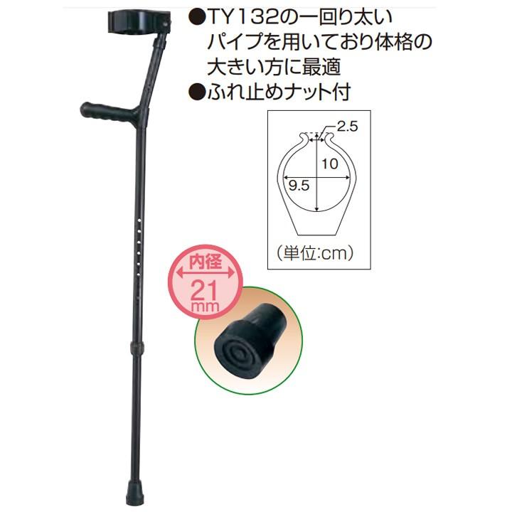 ロフストランドクラッチ 日進医療器（杖、ステッキ）｜介護用品