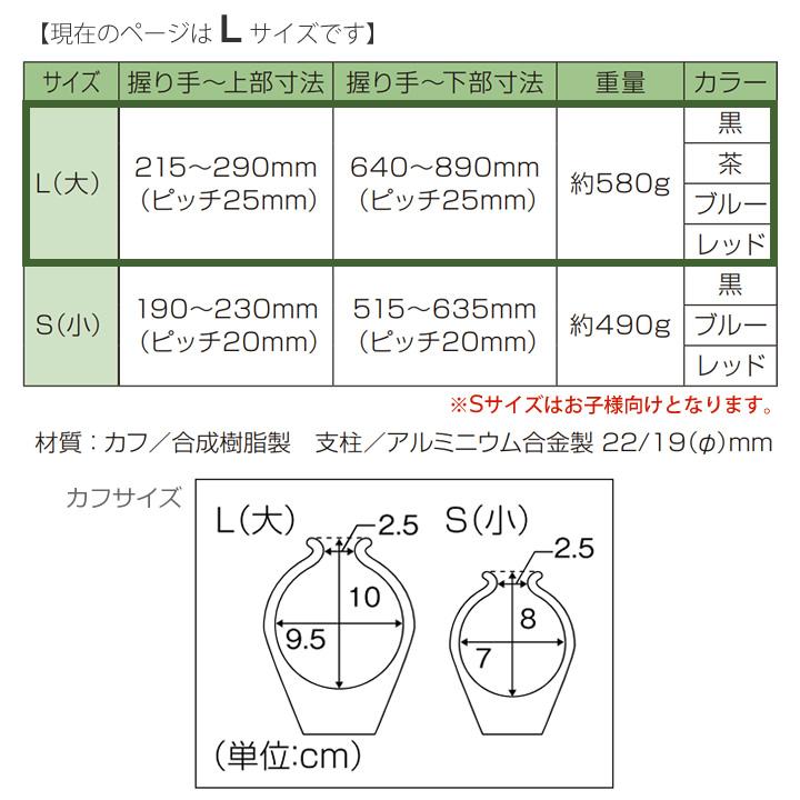日進医療器 杖 ステッキ ロフストランドクラッチ TY132 Lサイズ