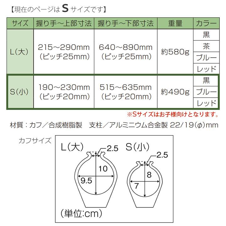 日進医療器 杖 ステッキ ロフストランドクラッチ TY132 Sサイズ