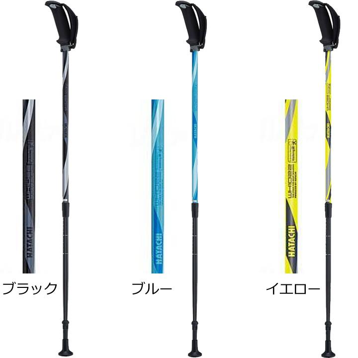 HATACHI（ハタチ） 杖 ステッキ フリーアルミDフィット2 羽立工業