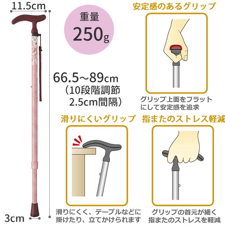 フジホーム 杖 ステッキ アクティブグレース 伸縮S WB3750 WB3751