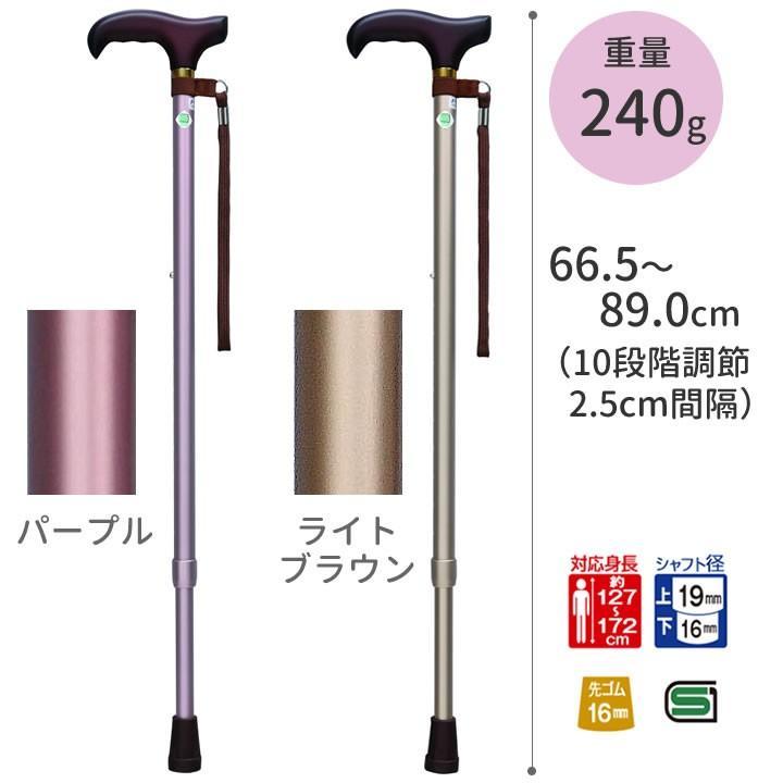 フジホーム 杖 ステッキ ベーシック 伸縮S WB3715 WB3716 WB3717