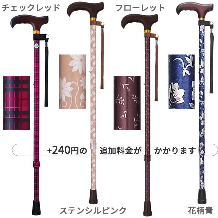 フジホーム 杖 ステッキ ベーシック 伸縮S WB3715 WB3716 WB3717