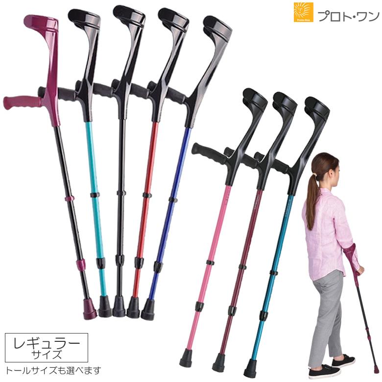 杖 ステッキ エルゴグリフクラッチ オープンカフ プロト・ワン