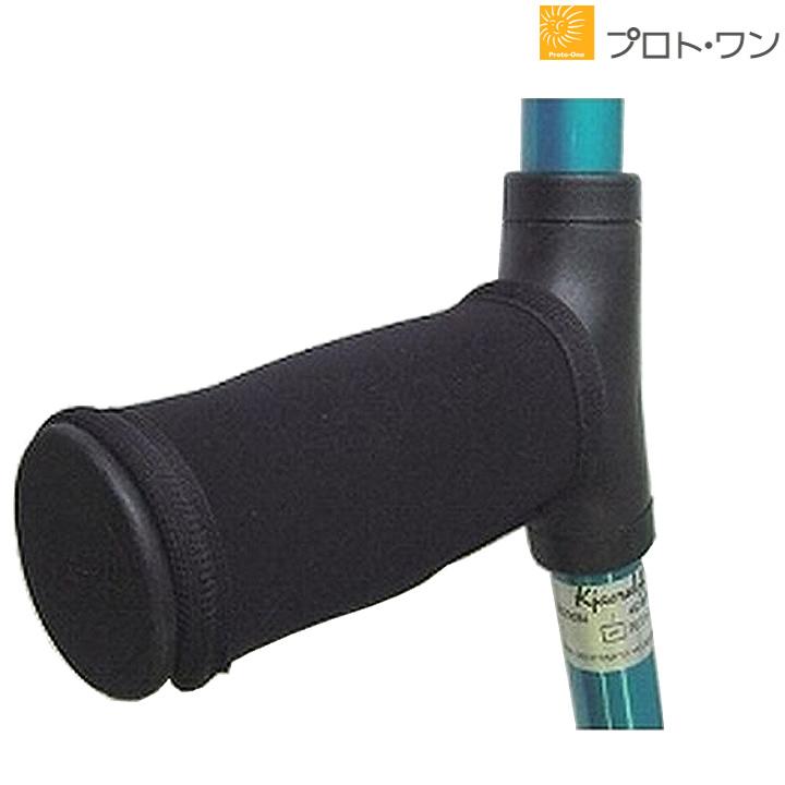 杖 ステッキ OPOクラッチ用ソフトグリップカバー プロト・ワン 9-7 UL