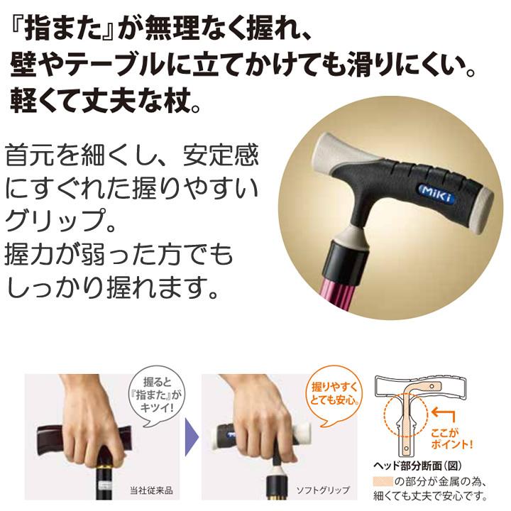 ミキ 杖 ステッキ ソフトグリップ 四点杖 アルミタイプ MRA-06601 MRA