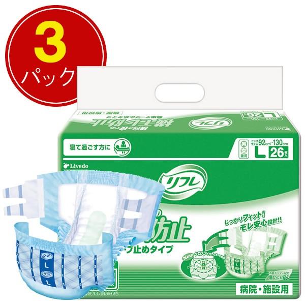 リフレ 簡単テープ止めタイプ テープ止めタイプ紙おむつ リブドゥ