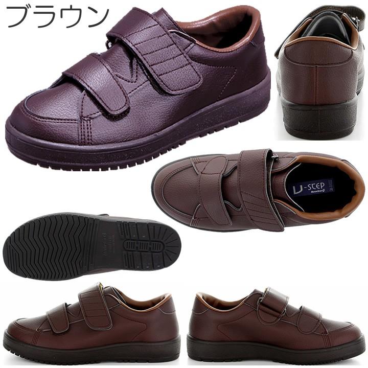 MoonStar（ムーンスター） 介護シューズ 室外用 マジック止めシューズ