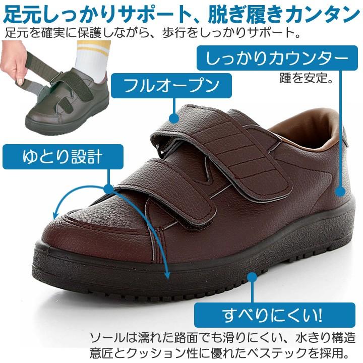 MoonStar（ムーンスター） 介護シューズ 室外用 マジック止めシューズ