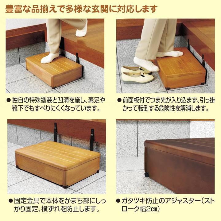 アロン化成 木製玄関台 60W−30−1段 安寿 踏み台 玄関 段差解消