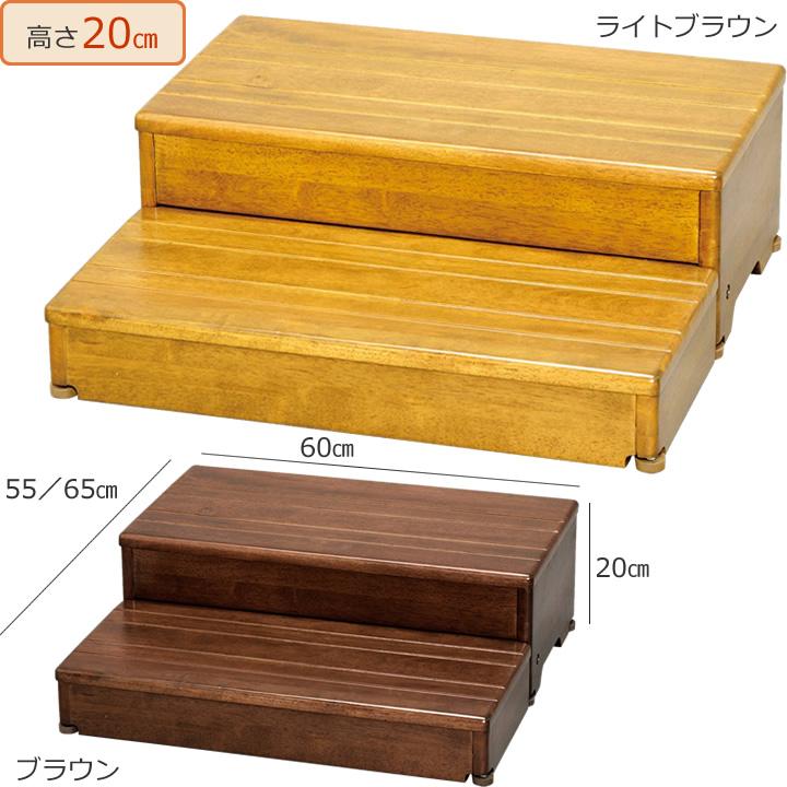 アロン化成 木製玄関台 60W−30−2段 安寿 踏み台 玄関 段差解消