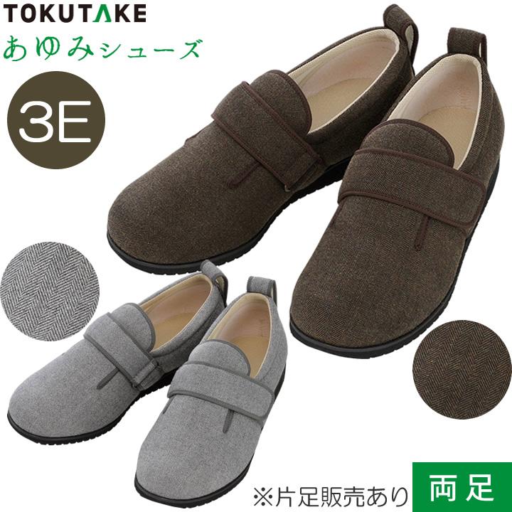 あゆみ 介護シューズ 室内 施設内用マジック止めシューズ 徳武産業