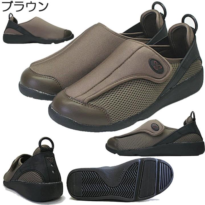 アスティコ（ASTICO） 介護シューズ 室外用 マジック止めシューズ