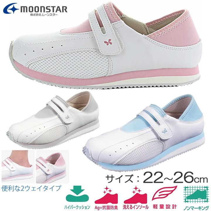 介護シューズ 室内用 施設内用 おもいやり510 ムーンスター スニーカータイプ ナースシューズ レディース ワークシューズ ヘルパー靴 差込シューズ 介護用 靴 Ul P Y ケンクル 通販 Yahoo ショッピング