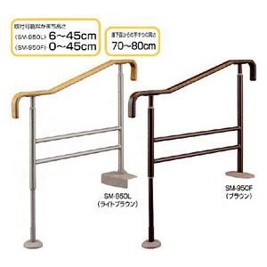 アロン化成 - 手摺り 上がりかまち用手摺り SＭ−９５０Ｌ/ＳＭ−９５０Ｆ