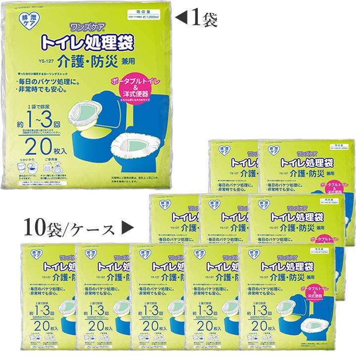 総合サービス ポータブルトイレ用品 ワンズケア 介護・防災兼用 トイレ