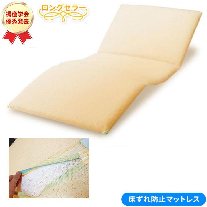 マットレス ハッピーそよかぜ ジメジメしない 夏快適 腰痛の方も 