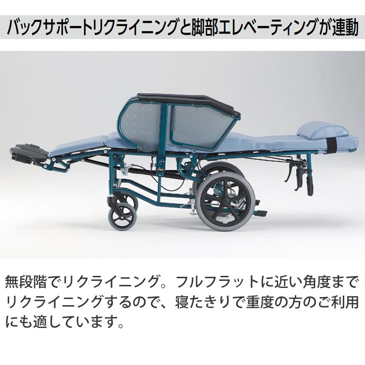 MATSUNAGA リクライニング式車椅子 エスコート FR-11R 介助式 車いす