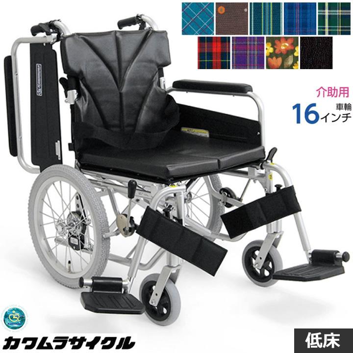 カワムラサイクル 介助式車椅子 車いす 低床 KA816-38B-LO KA816-40B 