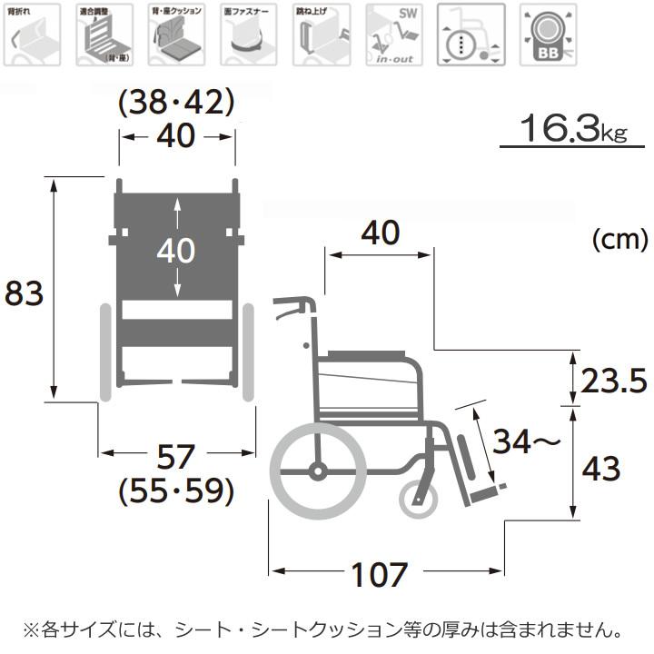 カワムラサイクル 介助式車椅子 エレベーティング 車いす 中床 KA816