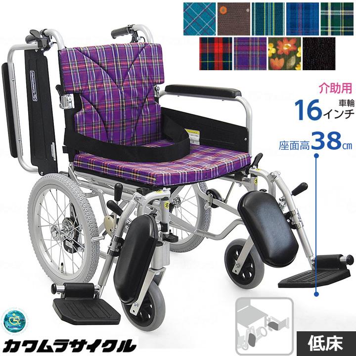 カワムラサイクル 介助式車椅子 エレベーティング 車いす 低床 座面高
