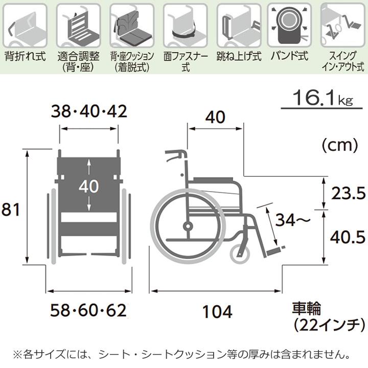 カワムラサイクル 自走式車椅子 車いす 低床 KA822-38B-LO KA822-40B