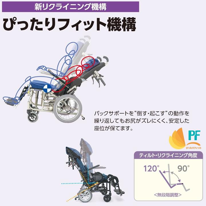 カワムラサイクル リクライニング式車椅子 くるーん 車いす ティルト